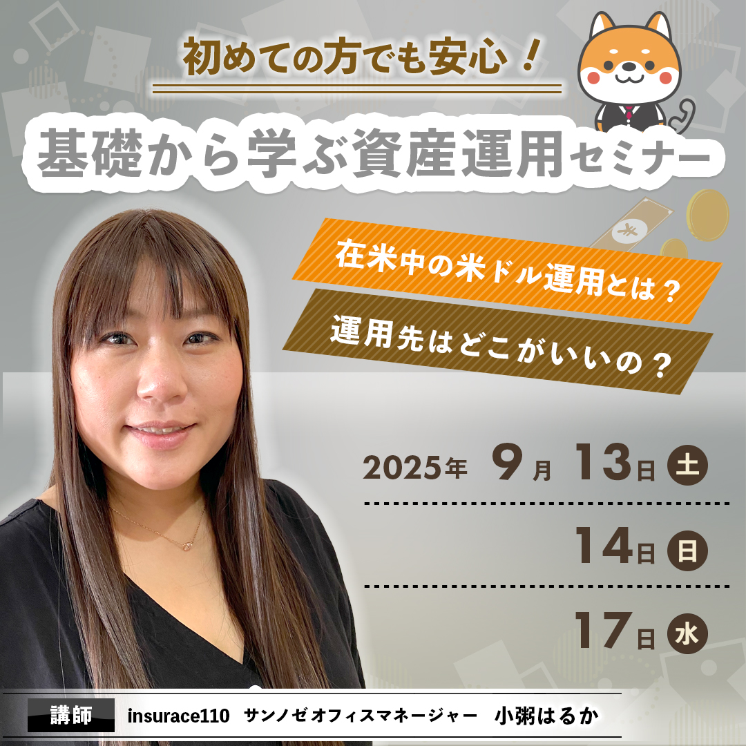 個別指導を受けないための保険対策セミナー オンラインセミナー】なぜkintoneが活かしきれないのか？－意思